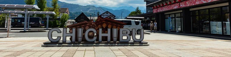 秩父のフリー写真素材