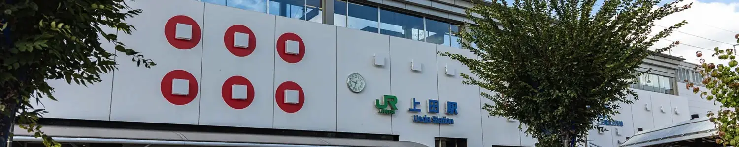 上田のフリー写真素材