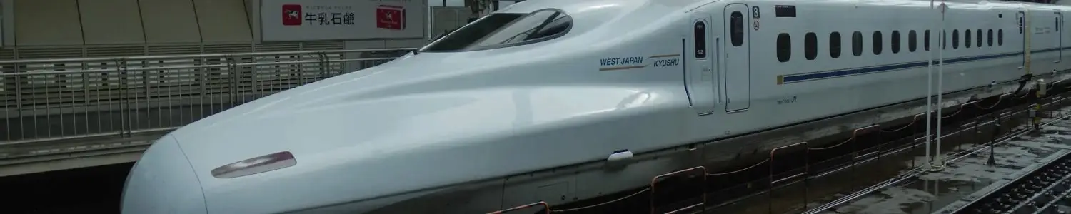 新幹線のフリー写真素材
