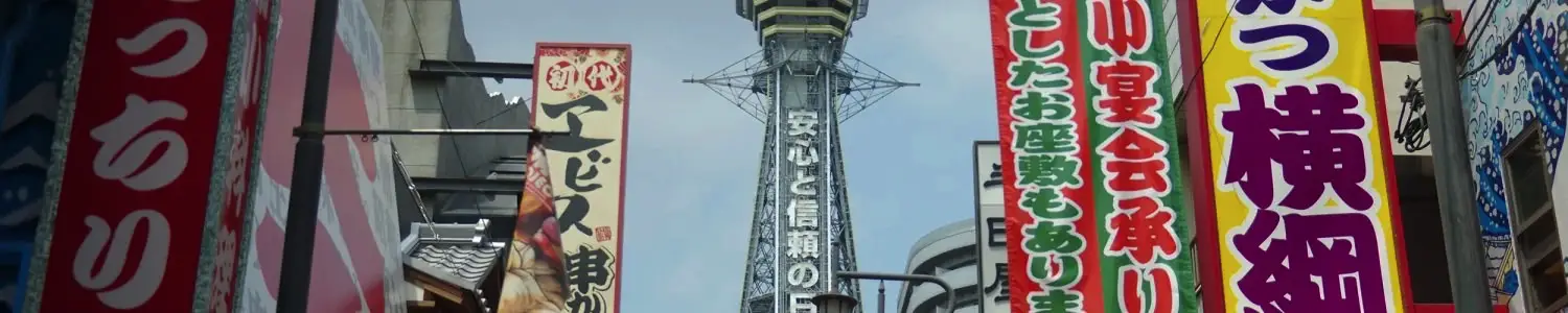 新世界のフリー写真素材