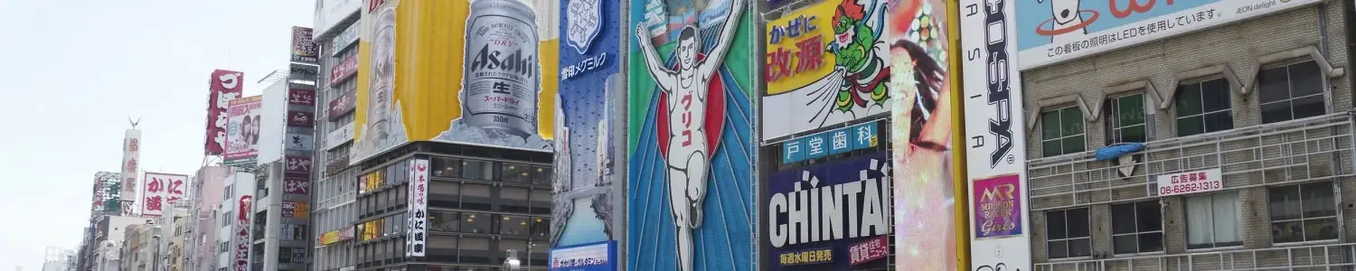 大阪府のフリー写真素材