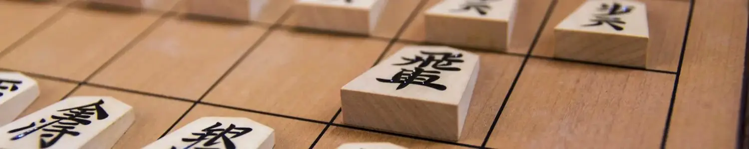 将棋のフリー写真素材