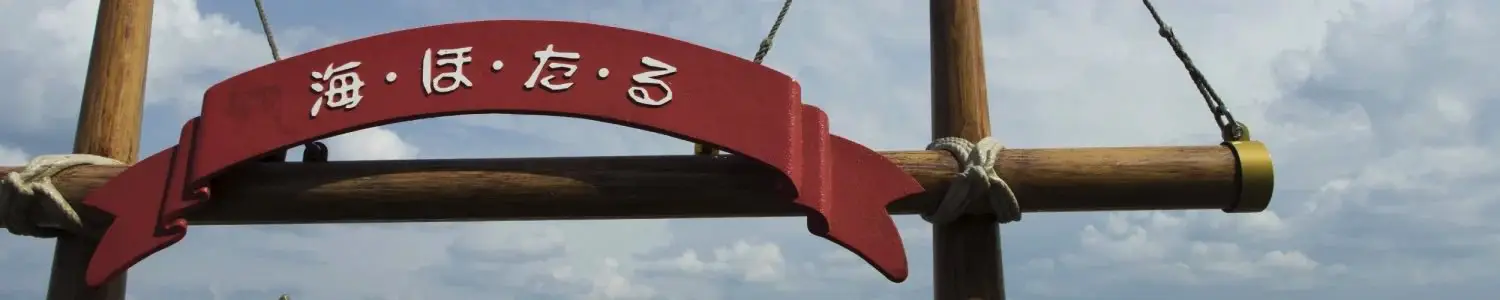 木更津のフリー写真素材