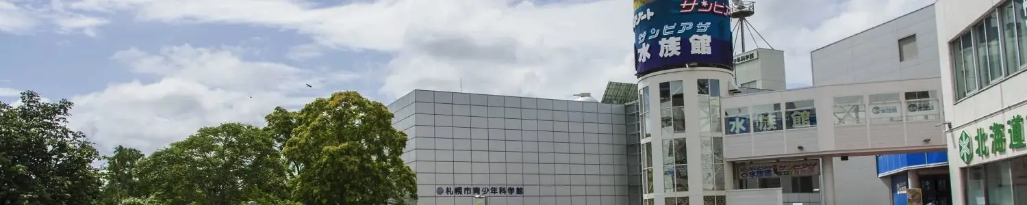 札幌市厚別区のフリー写真素材