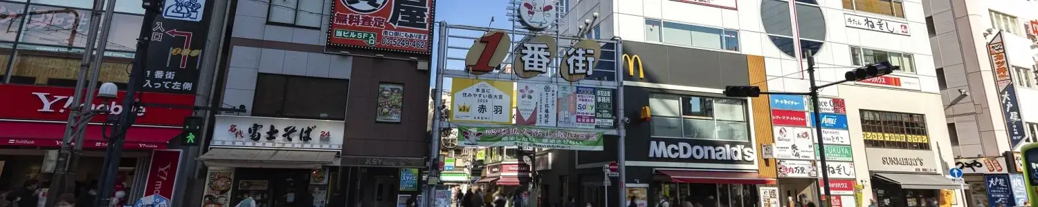 赤羽のフリー写真素材