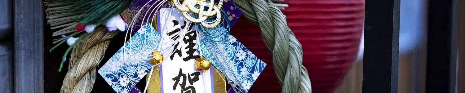 正月のフリー写真素材