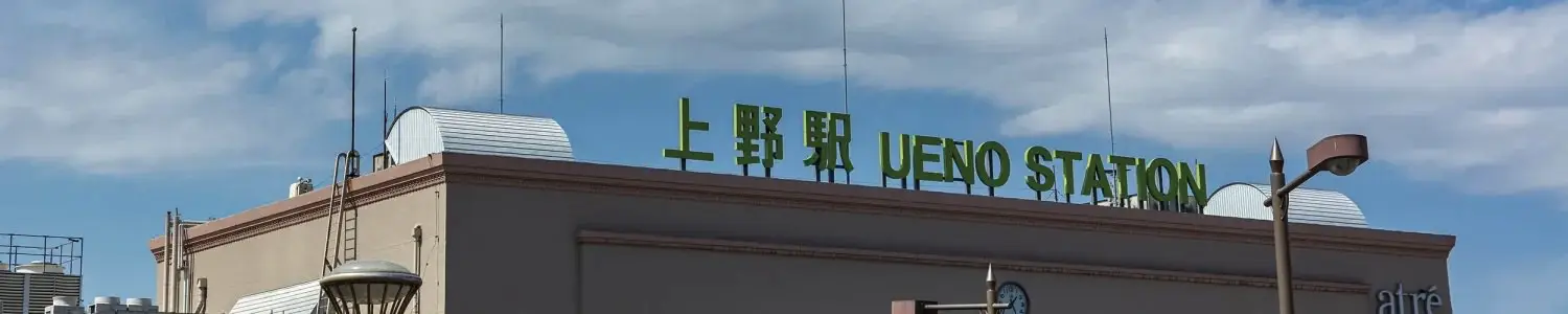 上野のフリー写真素材