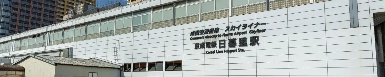 荒川区のフリー写真素材