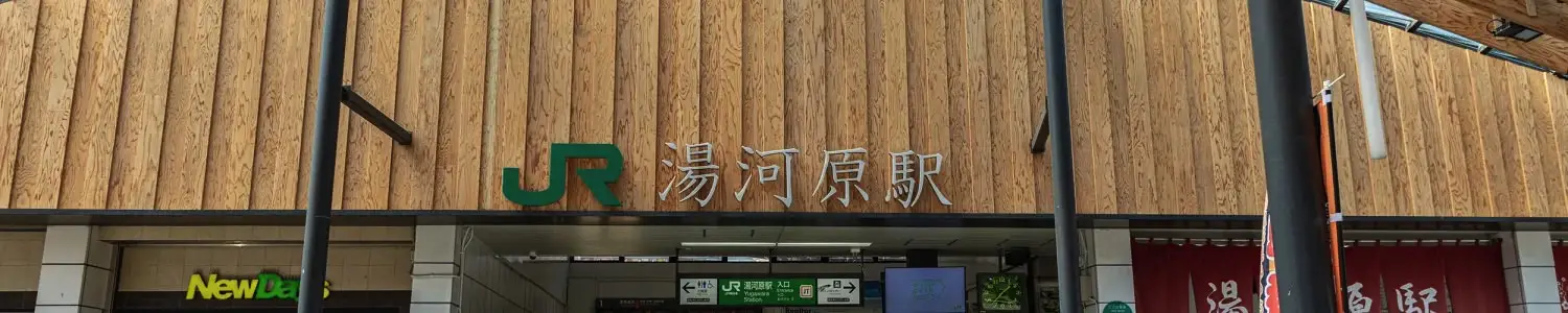 湯河原のフリー写真素材