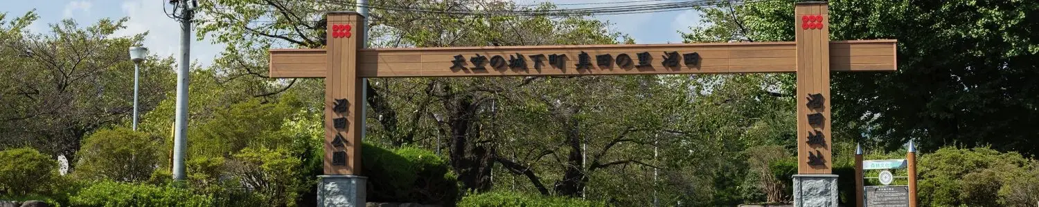 沼田のフリー写真素材